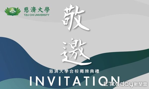 ▲▼合併後的慈濟大學擁有中央、介仁（原慈濟大學人社校區）及建國（原慈濟科技大學）三個校區。