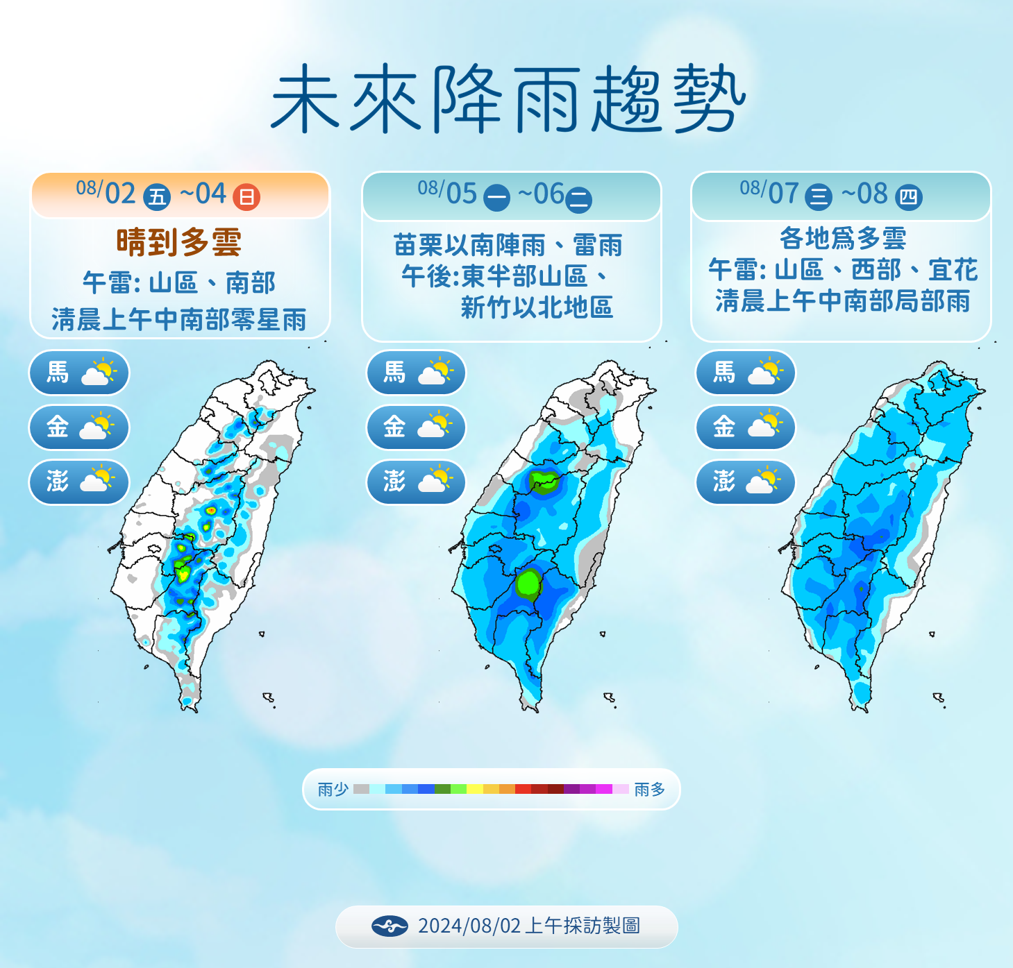 ▲▼天氣趨勢。（圖／氣象署提供）