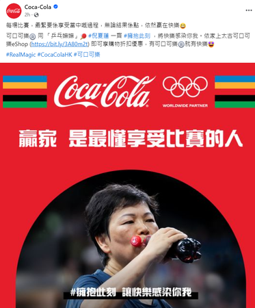 ▲倪夏蓮。（圖／翻攝自Facebook／Cola Cola）