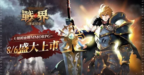 MMORPG《戰界：澤諾尼亞》今開啟PC版事前下載 預告百萬獎品活動（圖／Com2uS Holdings提供）