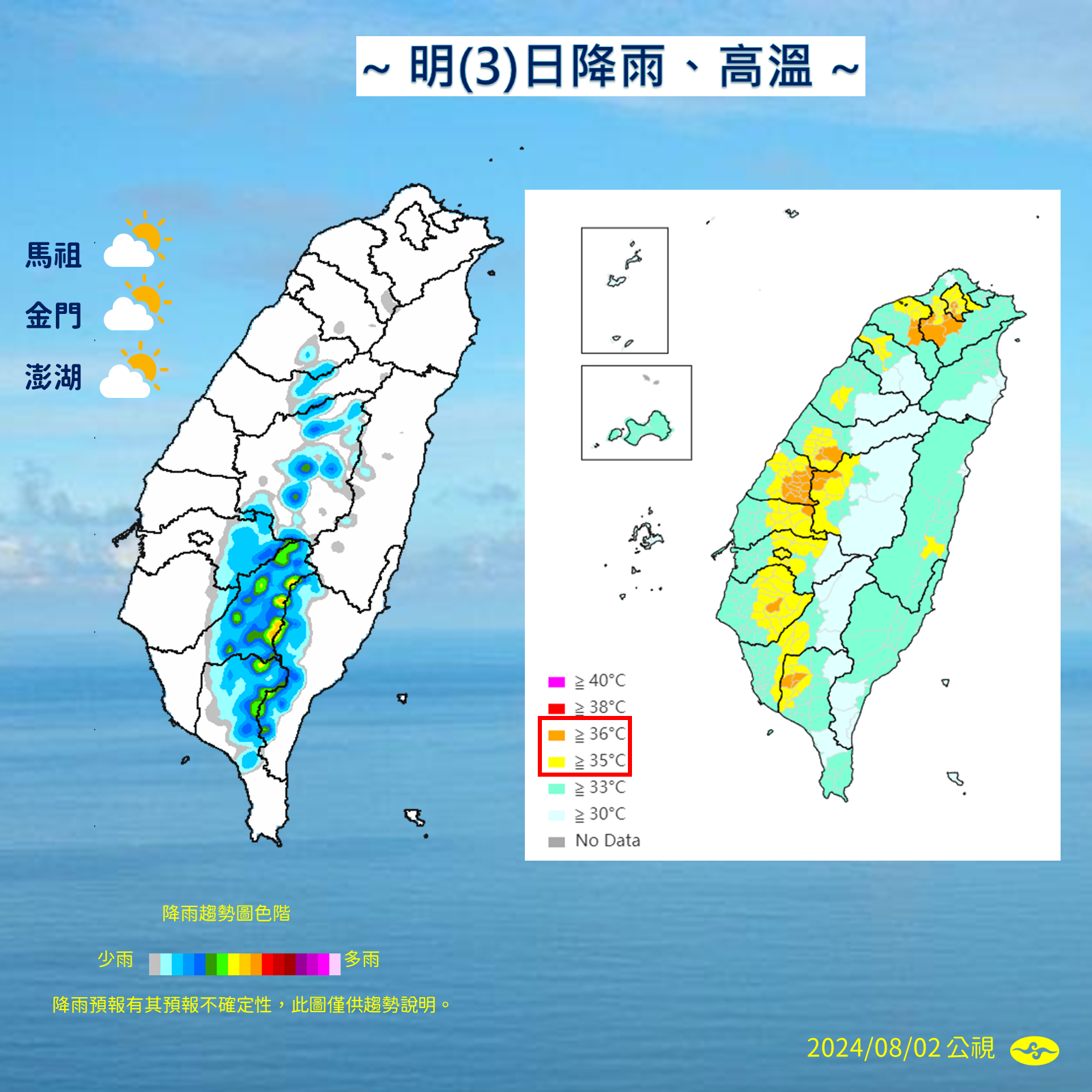 ▲▼周末高溫炎熱，午後山區留意降雨。（圖／氣象署提供）