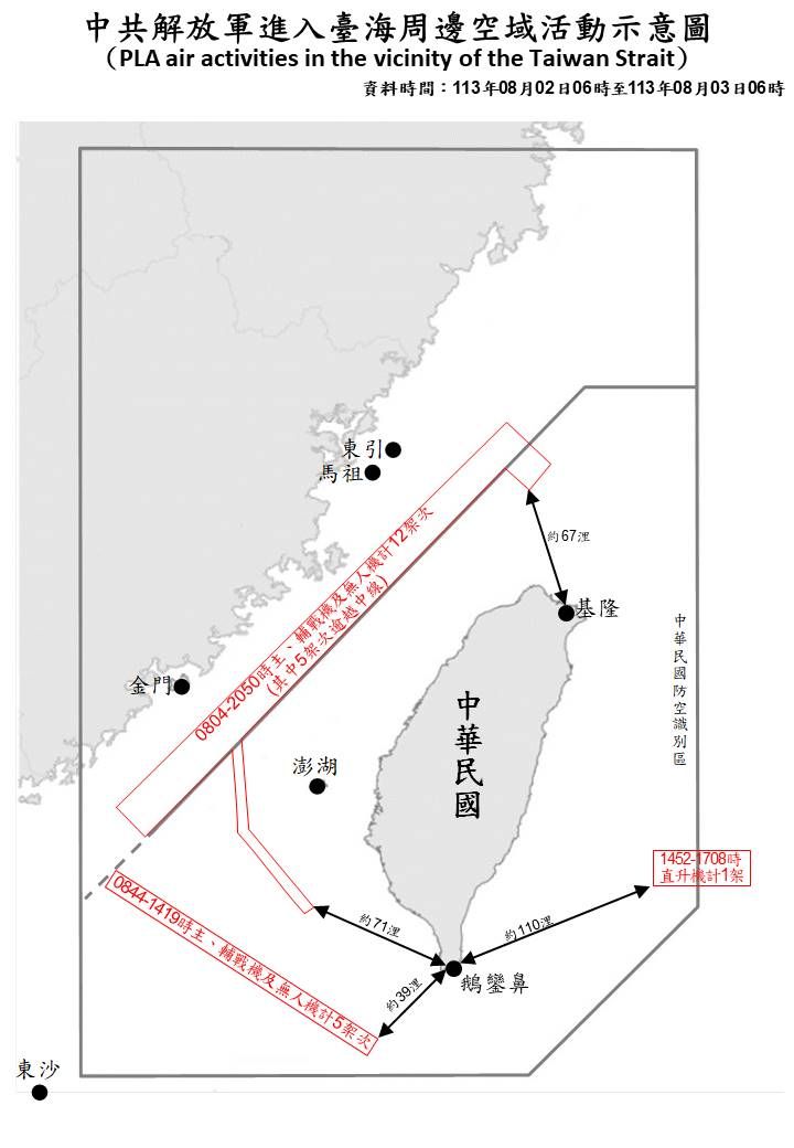 ▲▼共機動態。（圖／國防部提供）