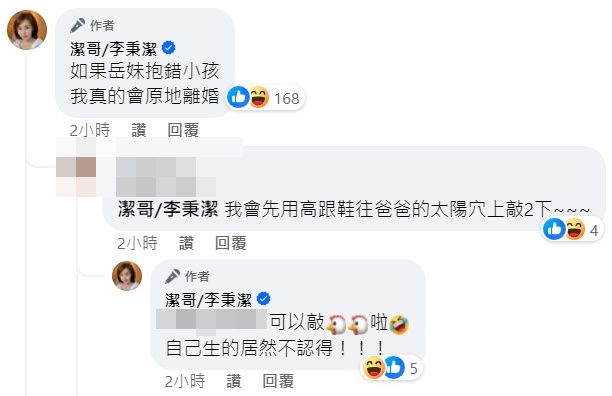 ▲潔哥發文。（圖／翻攝自Facebook／潔哥）