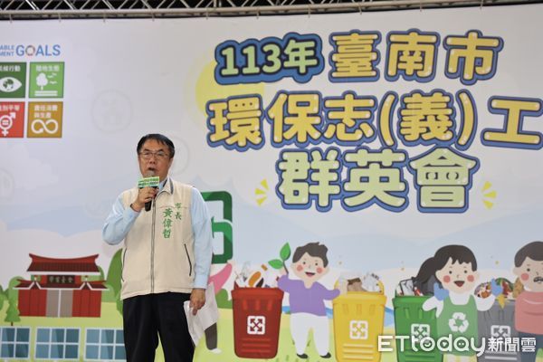 ▲台南市2024年環保志義工群英會3日在嘉南藥理大學舉行，由市長黃偉哲帶領開場活動，透過趣味競賽提升團隊凝聚力和環保知識。（圖／記者林東良翻攝，下同）