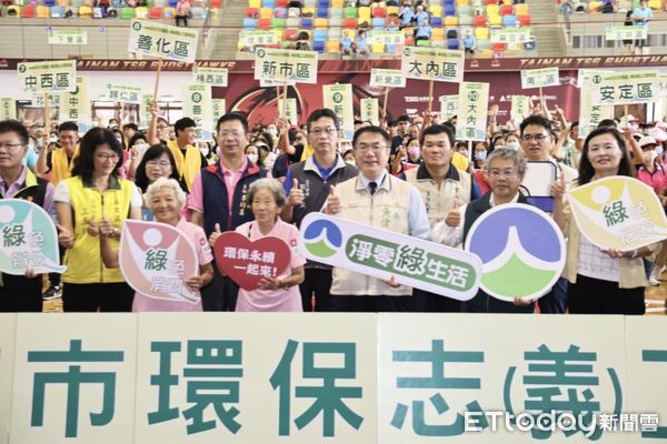 ▲台南市2024年環保志義工群英會3日在嘉南藥理大學舉行，由市長黃偉哲帶領開場活動，透過趣味競賽提升團隊凝聚力和環保知識。（圖／記者林東良翻攝，下同）