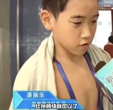 ▲▼潘展樂10歲說「游得比孫楊快」　孫楊親自回應：他做到了！。（圖／翻攝微博）