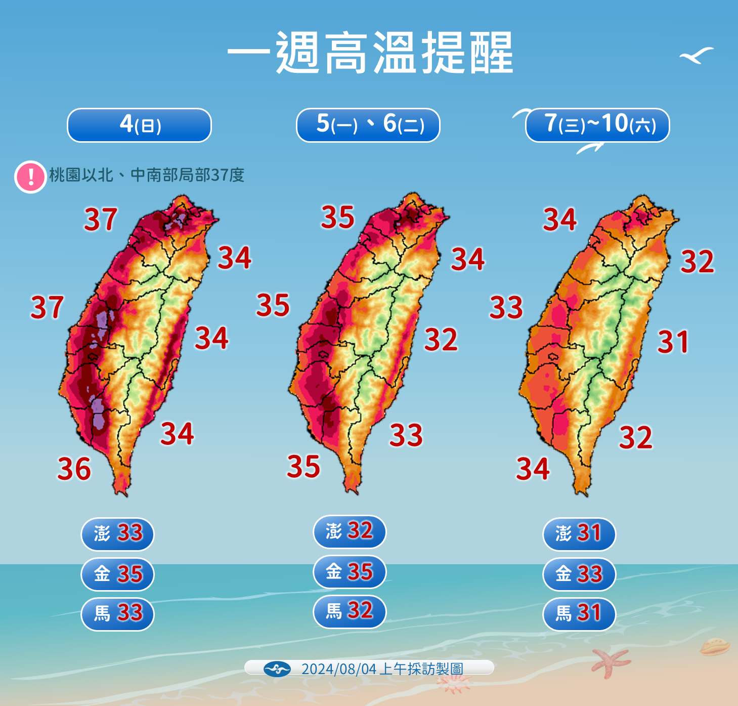 ▲▼未來天氣趨勢。（圖／氣象署提供）