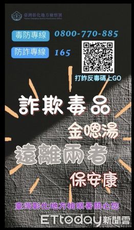 ▲▼彰警也以十八層地獄為主題，創作打詐反毒宣導短影音。（圖／記者唐詠絮翻攝）