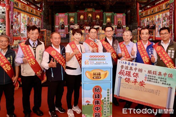 ▲台南市民政局4日於下營上帝廟舉行「普渡集中辦、紙錢集中燒」記者會，結合凱米風災祈福消災法會，由市長黃偉哲出席擔任主祭官。（圖／記者林東良翻攝，下同）