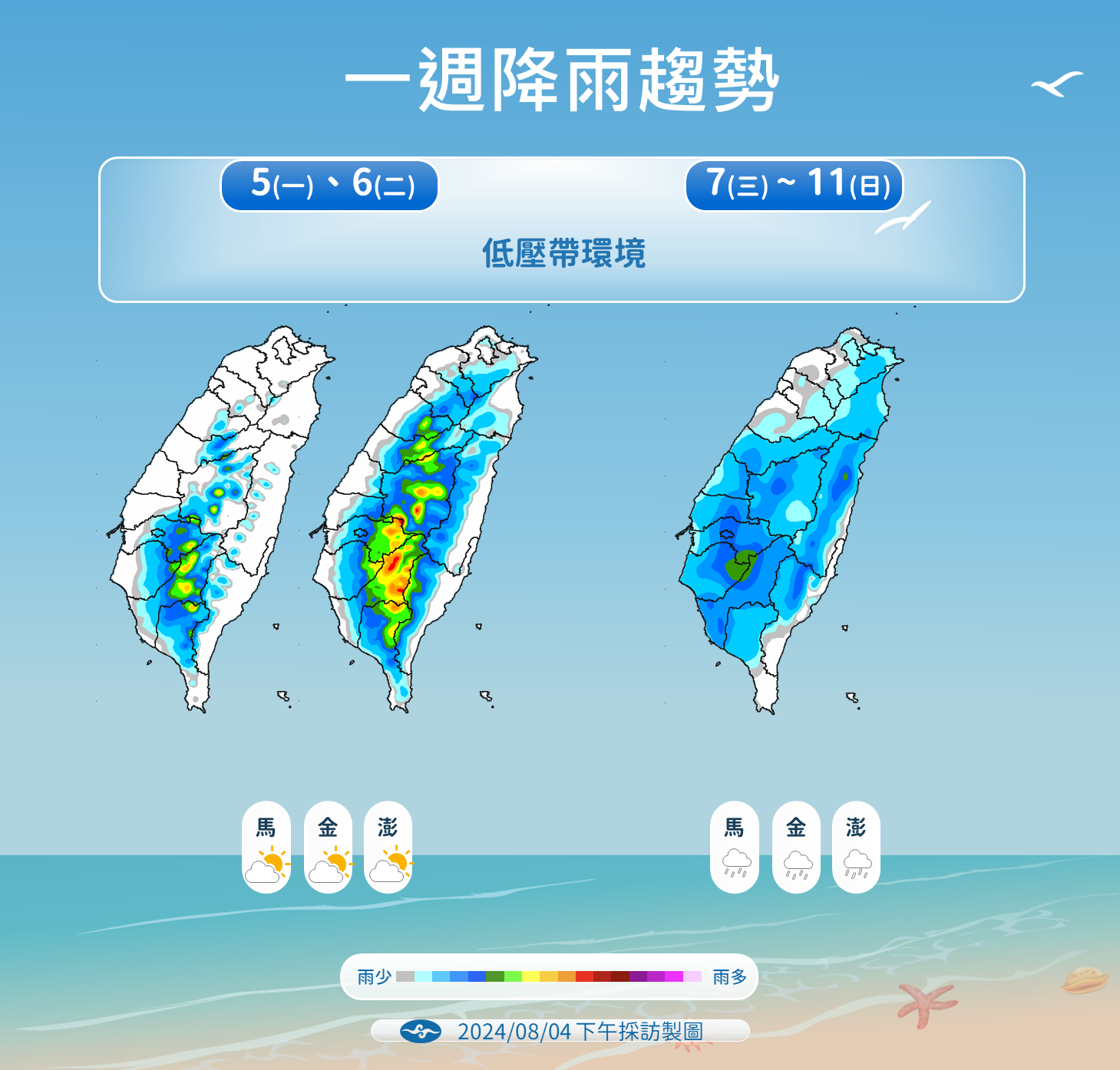 ▲▼未來天氣趨勢。（圖／氣象署提供）