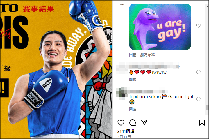 ▲▼陳念琴的ig被烏茲別克網友洗留言。（圖／翻攝自IG／boxing_chloe）