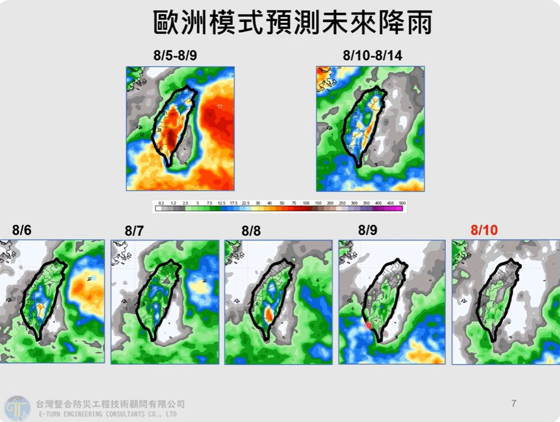 ▲▼日本東南方外海至琉球群島一帶季風大低壓帶活躍，仍有熱帶性低氣壓發展的機率。 （圖／記者蔡亞樺攝）