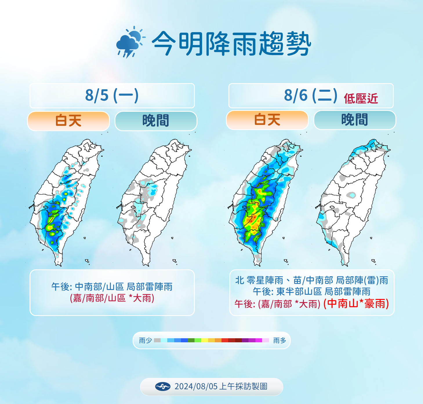 ▲▼未來天氣趨勢。（圖／氣象署提供）