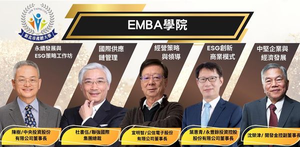 ▲▼新北企業產經大學首創EMBA學院　邀宣明智等企業領袖擔任講師。（圖／新北市經發局提供）