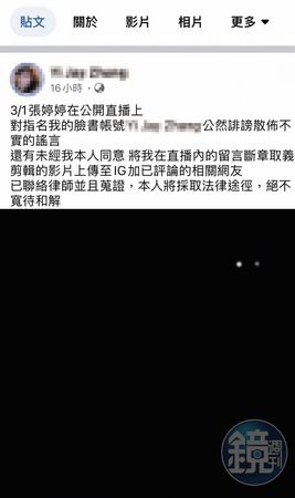 【獨家】【衰事接二連三】粉絲偷拍po網取笑　法拉利姐睡姿鬧上法庭