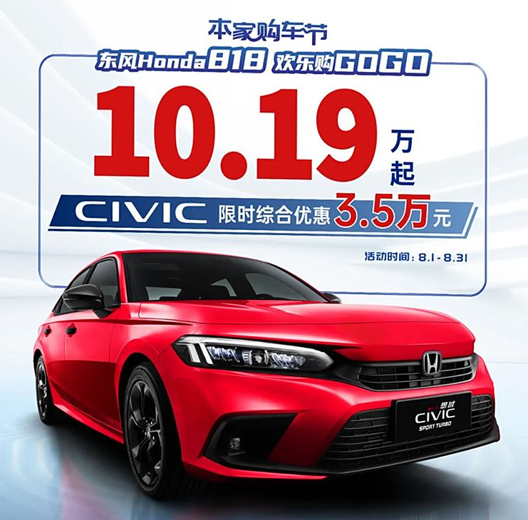 ▲大陸東風本田再出招！人氣CR-V、喜美降價拚買氣。（圖／翻攝自HONDA）