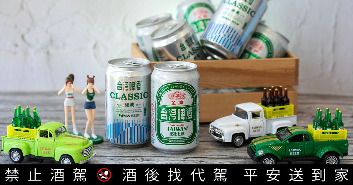 ▲▼台灣啤酒,台啤迴力車,PG公仔。（圖／資料照）