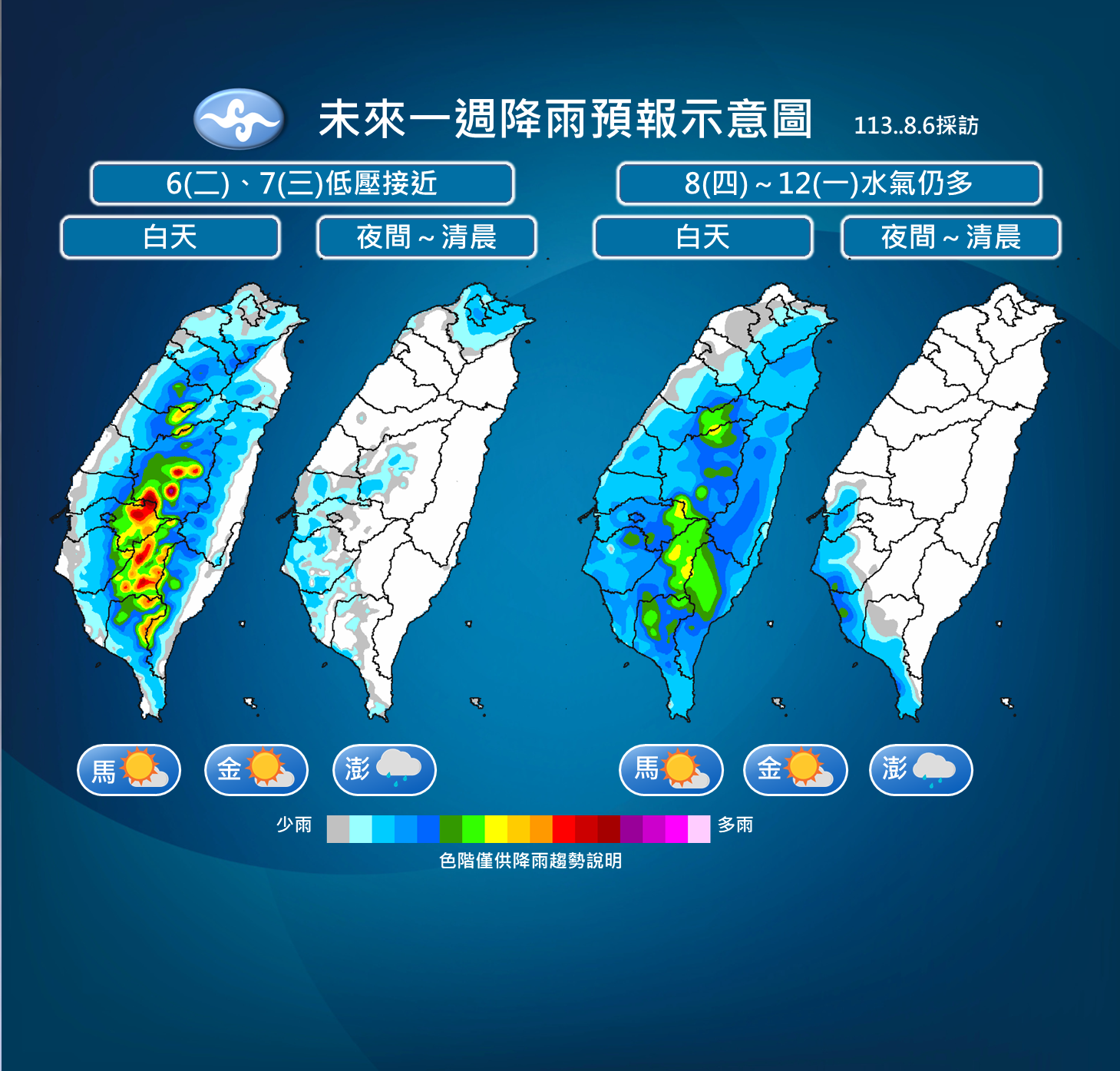 ▲▼未來天氣趨勢 。（圖／氣象署提供）