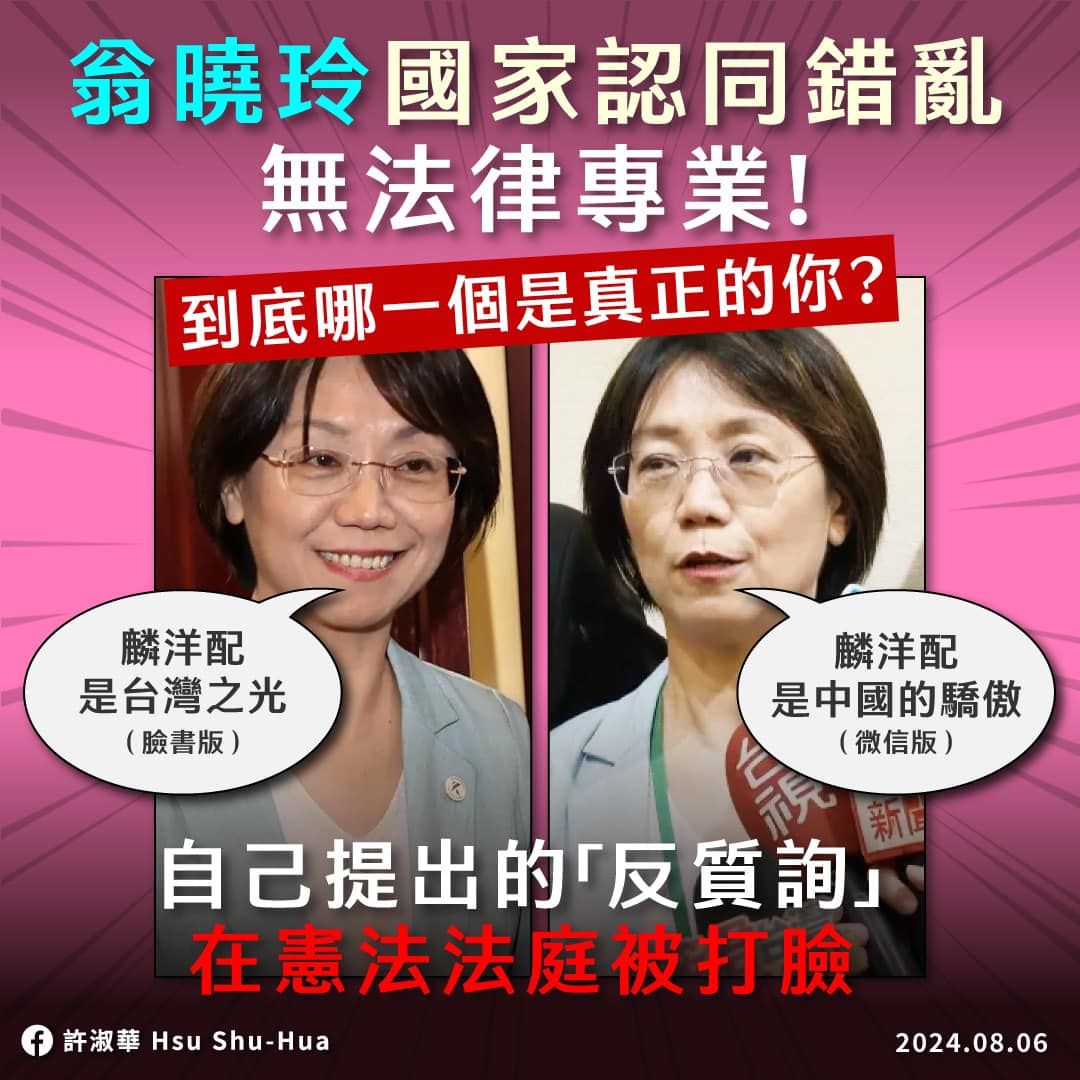 ▲▼民進黨台北市議員許淑華批評國民黨立委翁曉玲。（圖／翻攝自Facebook／許淑華）