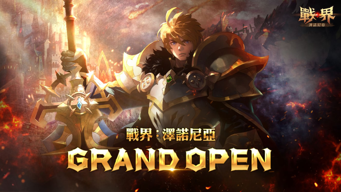 ▲▼遊戲,Com2uS Holdings,戰界：澤諾尼亞,大規模血戰MMORPG。（圖／業者提供）