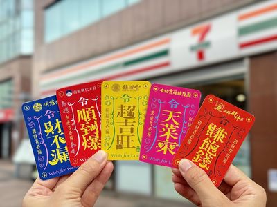 7-11咖啡6杯188元！超夯宮廟卡送10%購物金