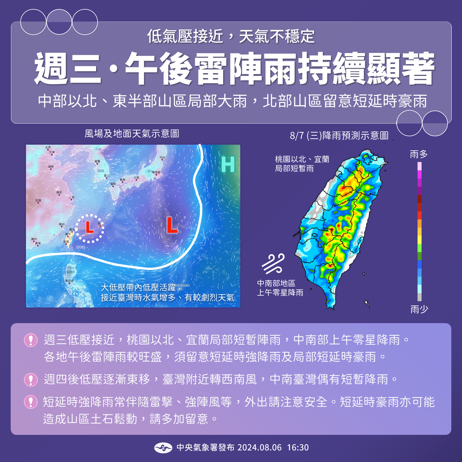 ▲▼低壓接近，天氣不穩定。（圖／氣象署提供）