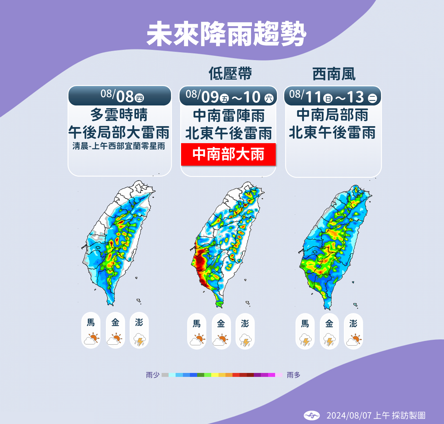 ▲▼天氣趨勢。（圖／氣象署提供）