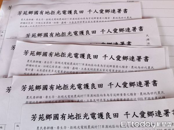 ▲超過2千芳苑鄉民抗議政府帶頭滅村。（圖／記者唐詠絮攝）