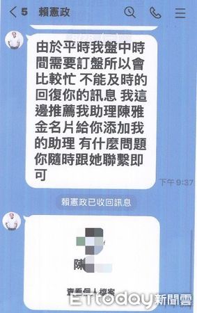 ▲刑事局破獲偽冒野村證券及股市名人賴憲政老師的詐團。（圖／記者張君豪翻攝）