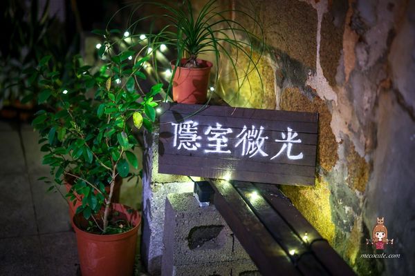 ▲▼隱室微光咖啡館是金門平日晚餐過後才開始營業的咖啡館，讓晚上不知道要去哪，又不想吃吃喝喝的旅人有一個可以愜意放鬆的空間。（圖／部落客陳小可的吃喝玩樂授權提供，勿擅自翻攝）