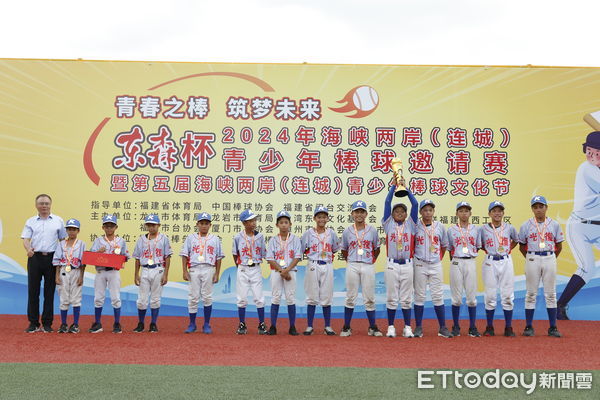 ▲▼為期三天的東森杯2024年海峽兩岸(連城)青少年棒球邀請賽於8/7完美畫下句點，兩岸小將相約明年再見。（圖／記者湯興漢攝）