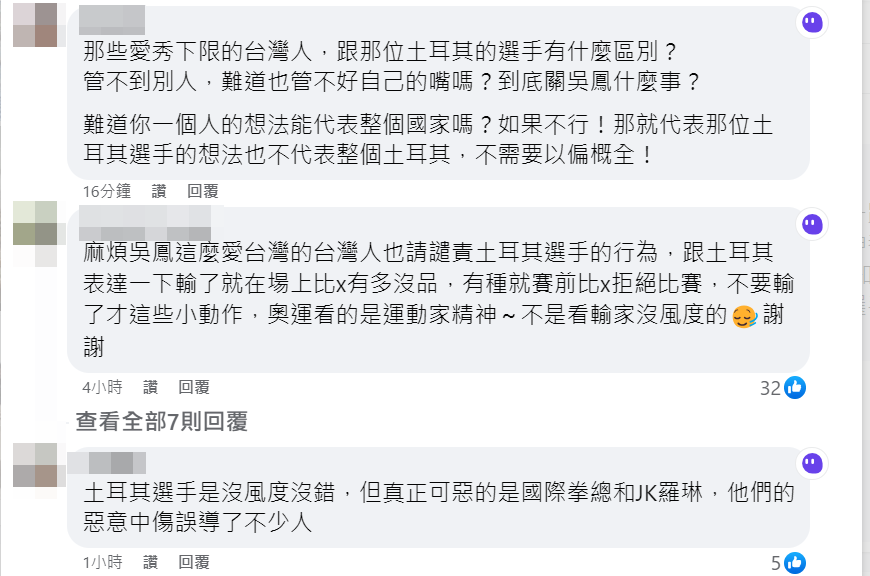 ▲林郁婷被比X，土耳其裔藝人吳鳳慘被牽連。（圖／翻攝自吳鳳臉書）