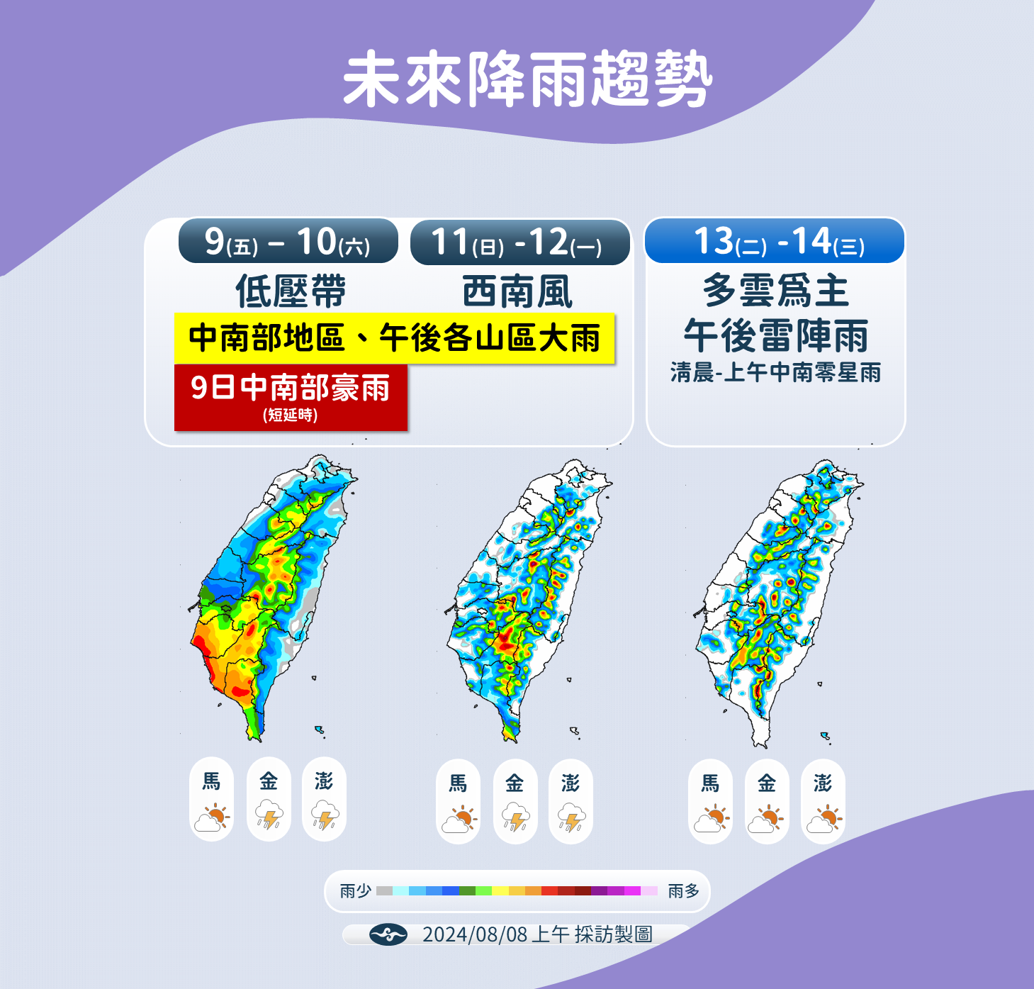 ▲▼天氣趨勢。（圖／氣象署提供）