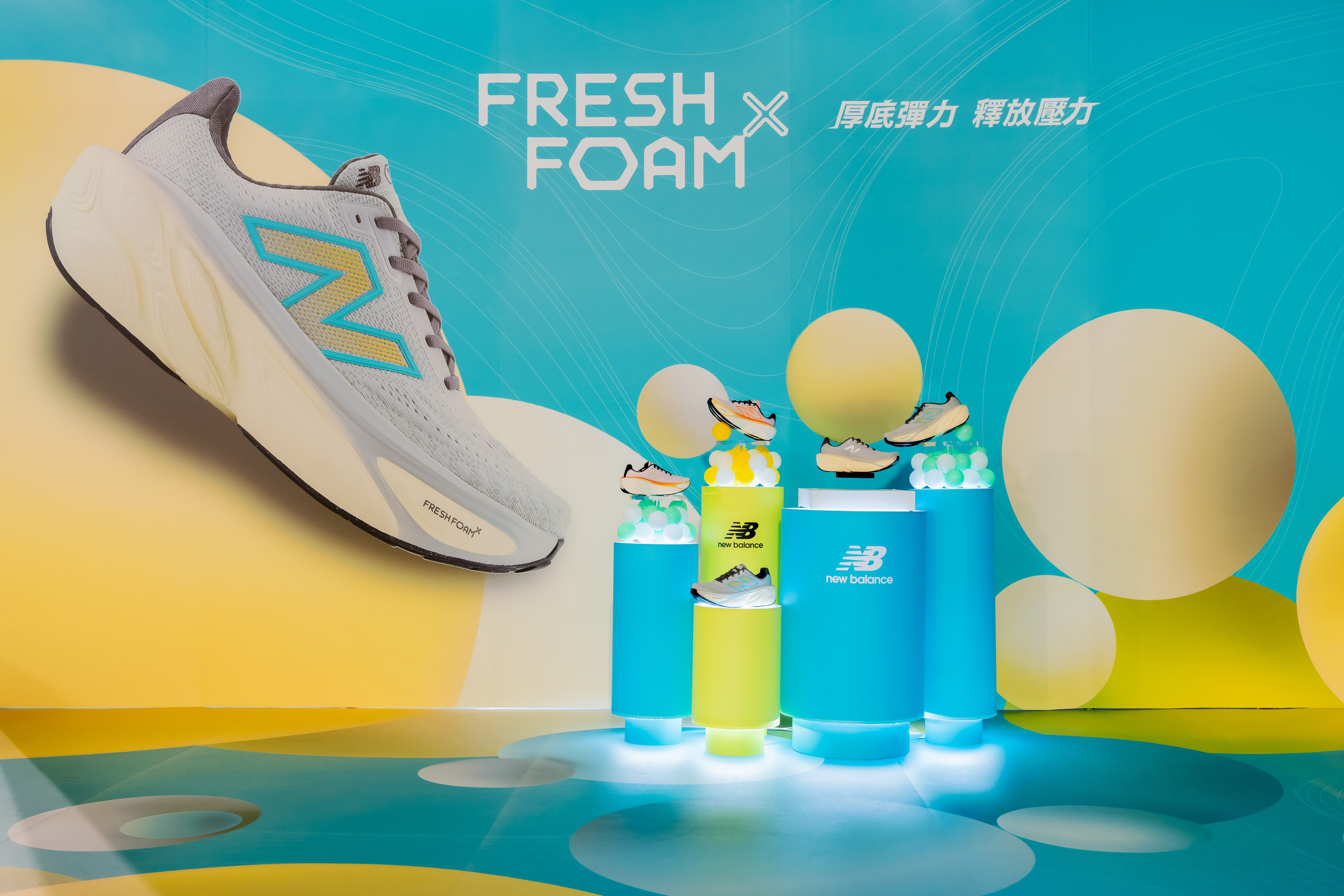 ▲▼New Balance Fun釋基地,Fresh Foam X More v5,New Balance,運動會。（圖／記者楊智雯攝）