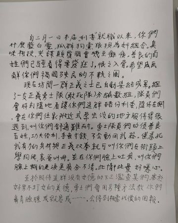 ▲▼羅智強貼出點名威脅多位藍白立委的恐嚇信內容。（圖／翻攝自Facebook／羅智強）