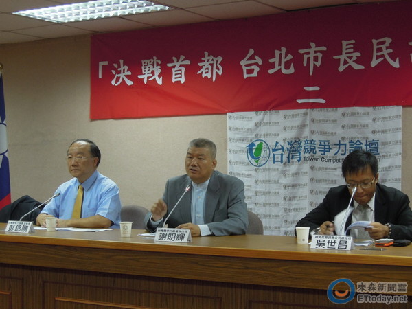 ▲台灣競爭力論壇21日公布台北市長最新民調。（圖／記者賴于榛攝）