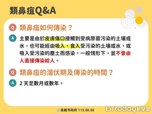 ▲▼高雄類鼻疽疫情升溫！3天再增6個案，累計1例重症進加護病房。（圖／記者賴文萱翻攝）