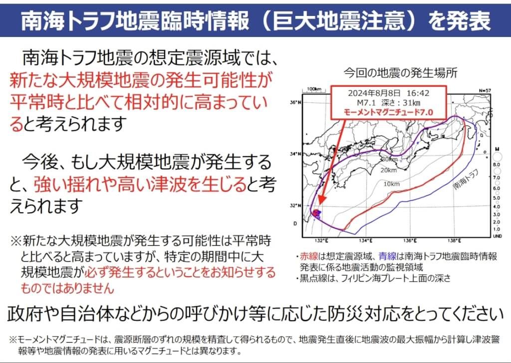 ▲▼             。（圖／翻攝自日本氣象廳網頁）