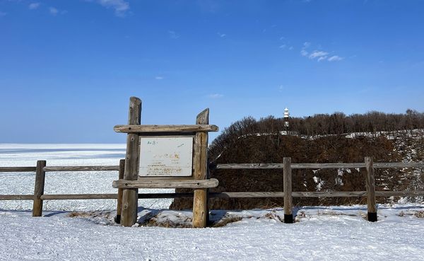 ▲▼日本北海道知床半島的知床自然中心。（圖／部落客CJ夫人提供）