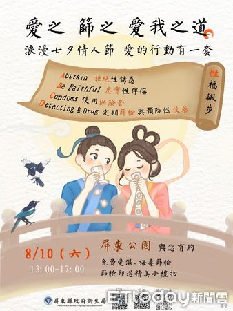 ▲屏東縣政府衛生局8月10日在屏東公園舉辦愛滋及梅毒免費篩檢活動             。（圖／記者陳崑福翻攝）