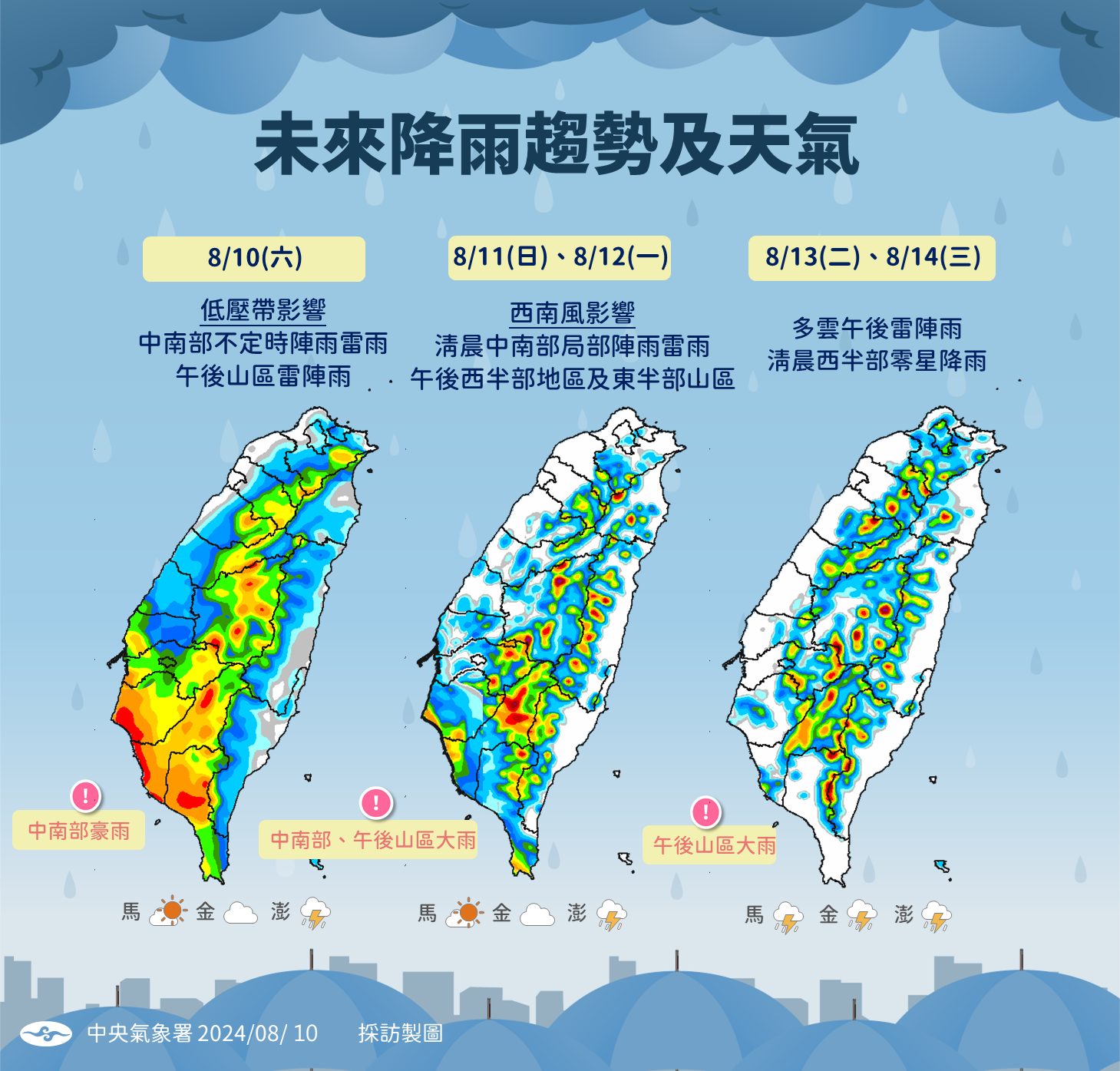 ▲▼天氣趨勢。（圖／氣象署提供）