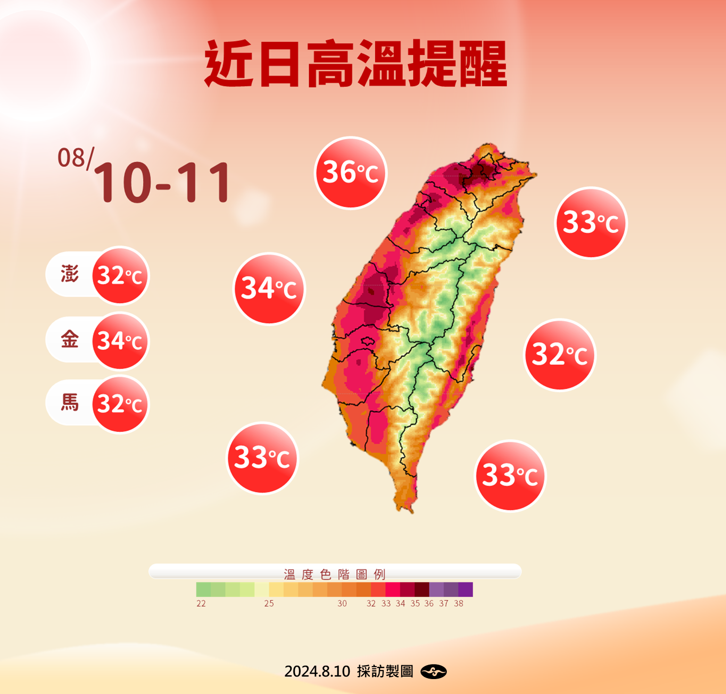 ▲▼天氣趨勢。（圖／氣象署提供）