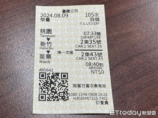 ▲▼台鐵背磁式車票改版加印QD Code，2年後背磁車票將廢止，全面推QD Code新車票。（圖／記者李姿慧攝）