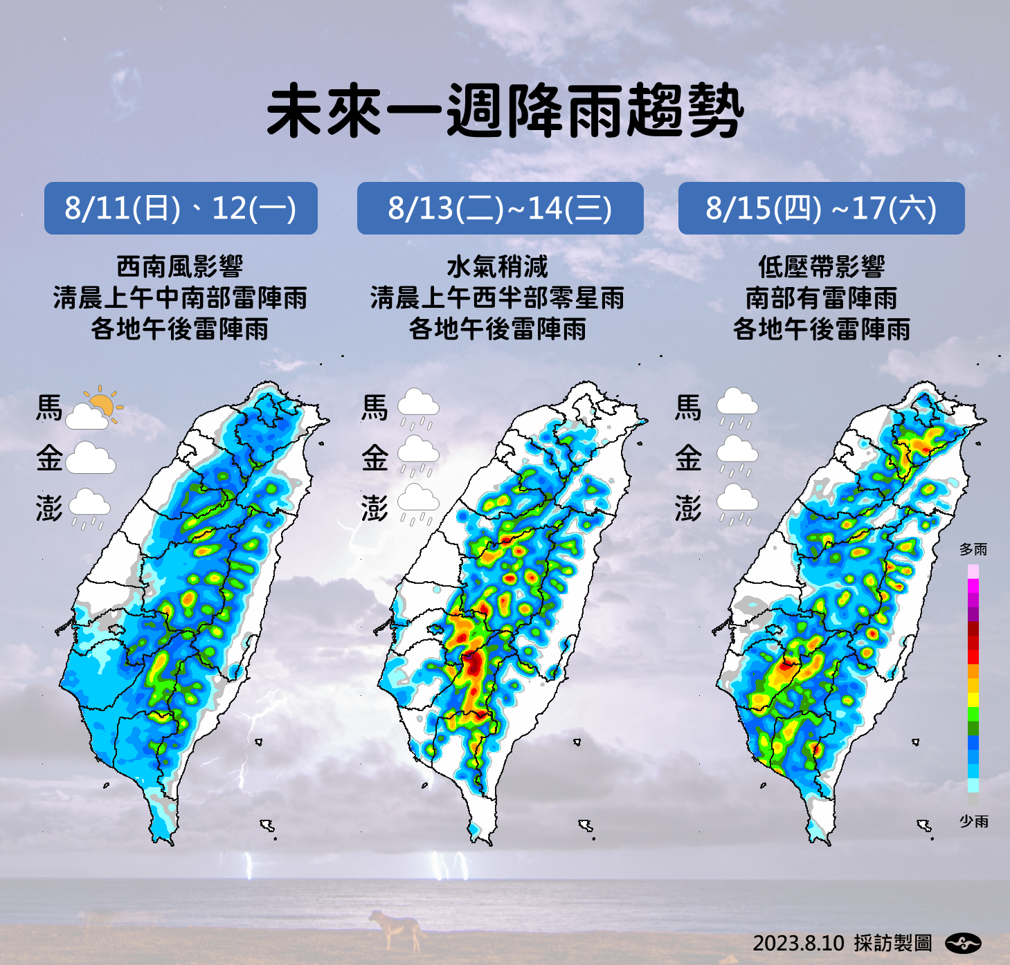 ▲▼天氣趨勢。（圖／氣象署提供）