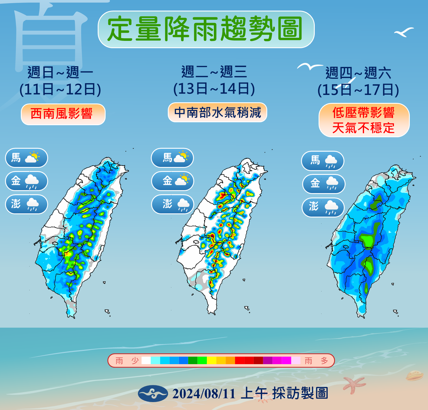 ▲▼未來天氣趨勢。（圖／氣象署提供）