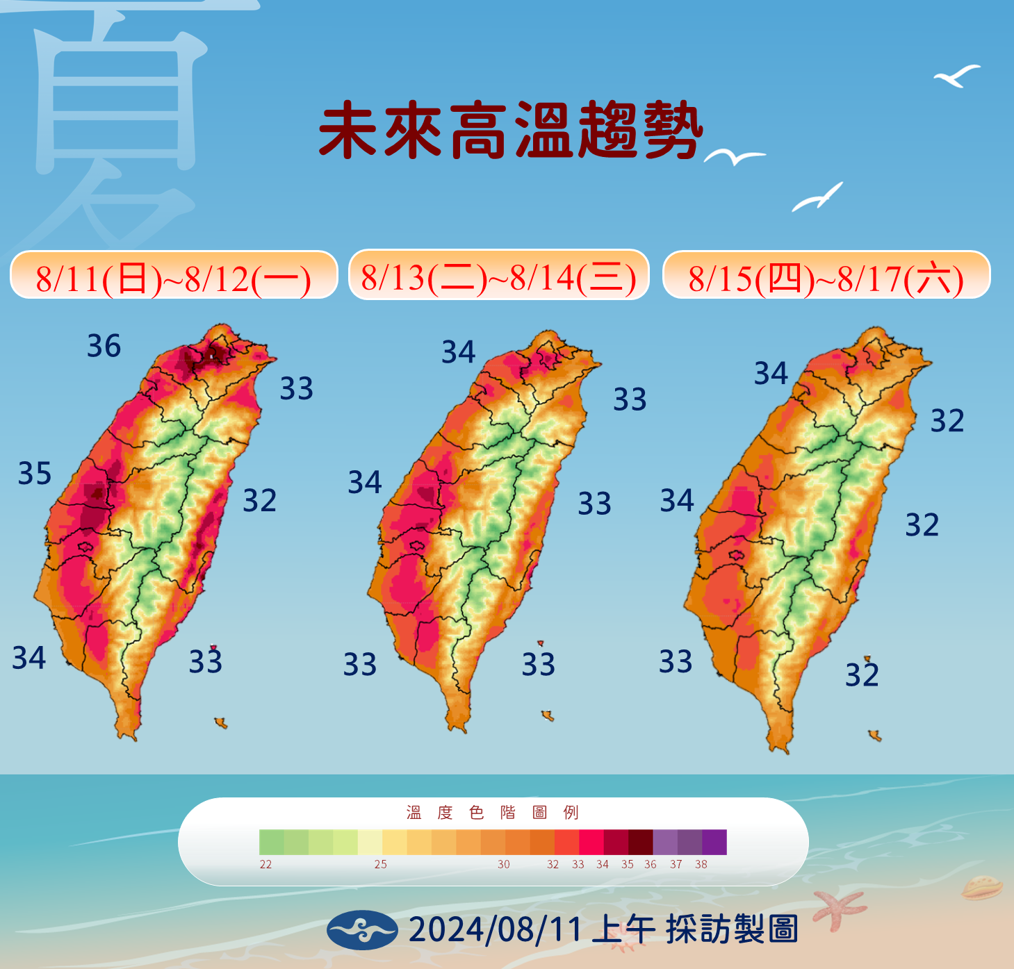 ▲▼未來天氣趨勢。（圖／氣象署提供）