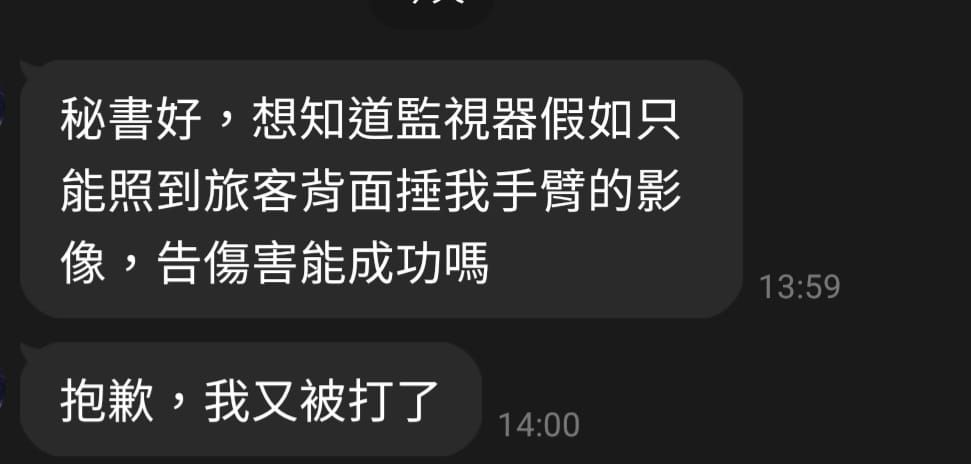 ▲▼台鐵運務人員反映阻止旅客在車站內腳踏車，遭到旅客攻擊毆打。（圖／翻攝朱智宇臉書）