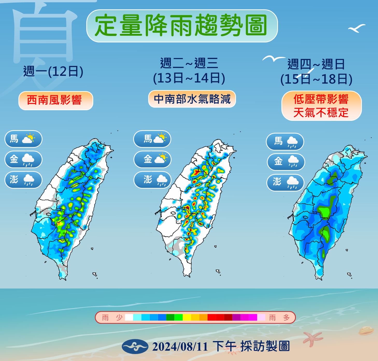 ▲▼未來天氣趨勢。（圖／氣象署提供）