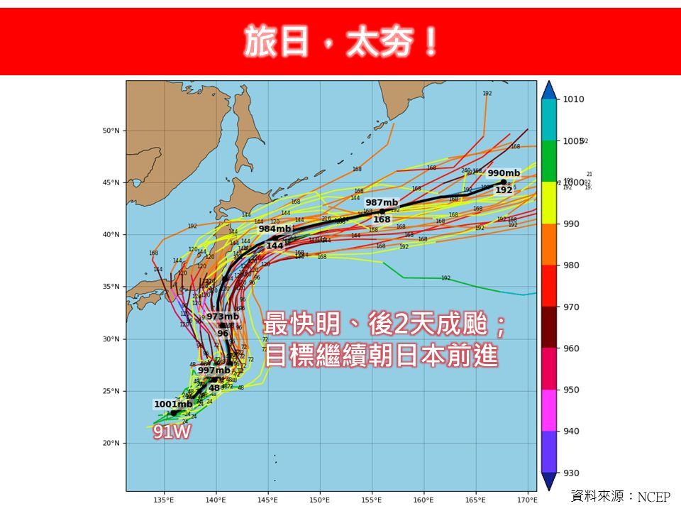 （圖／翻攝「林老師氣象站」臉書）