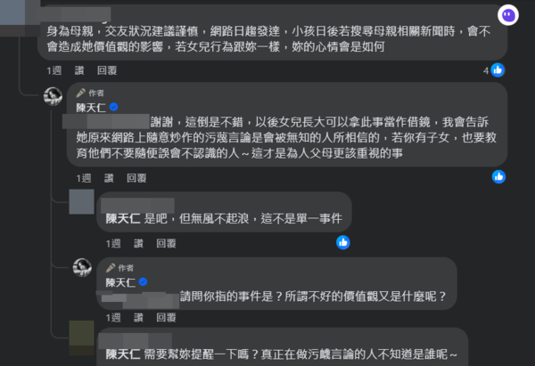 ▲▼陳天仁。（圖／翻攝自Facebook／陳天仁）